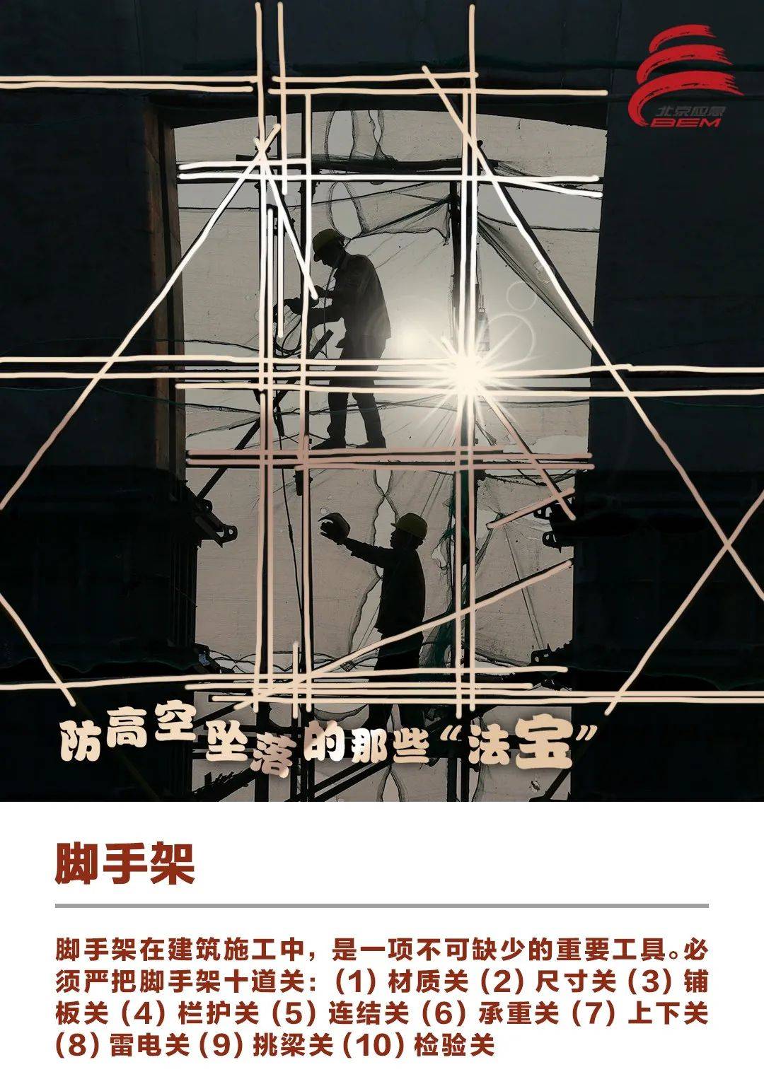 悬挂式攀爬挑战：高空中突破自我的简单介绍