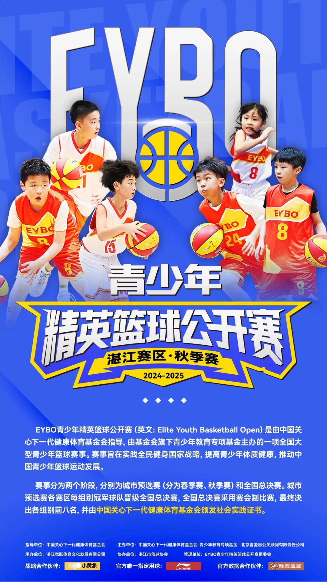 青少年篮球联赛全国巡回赛逐步推进，扩大影响力的简单介绍