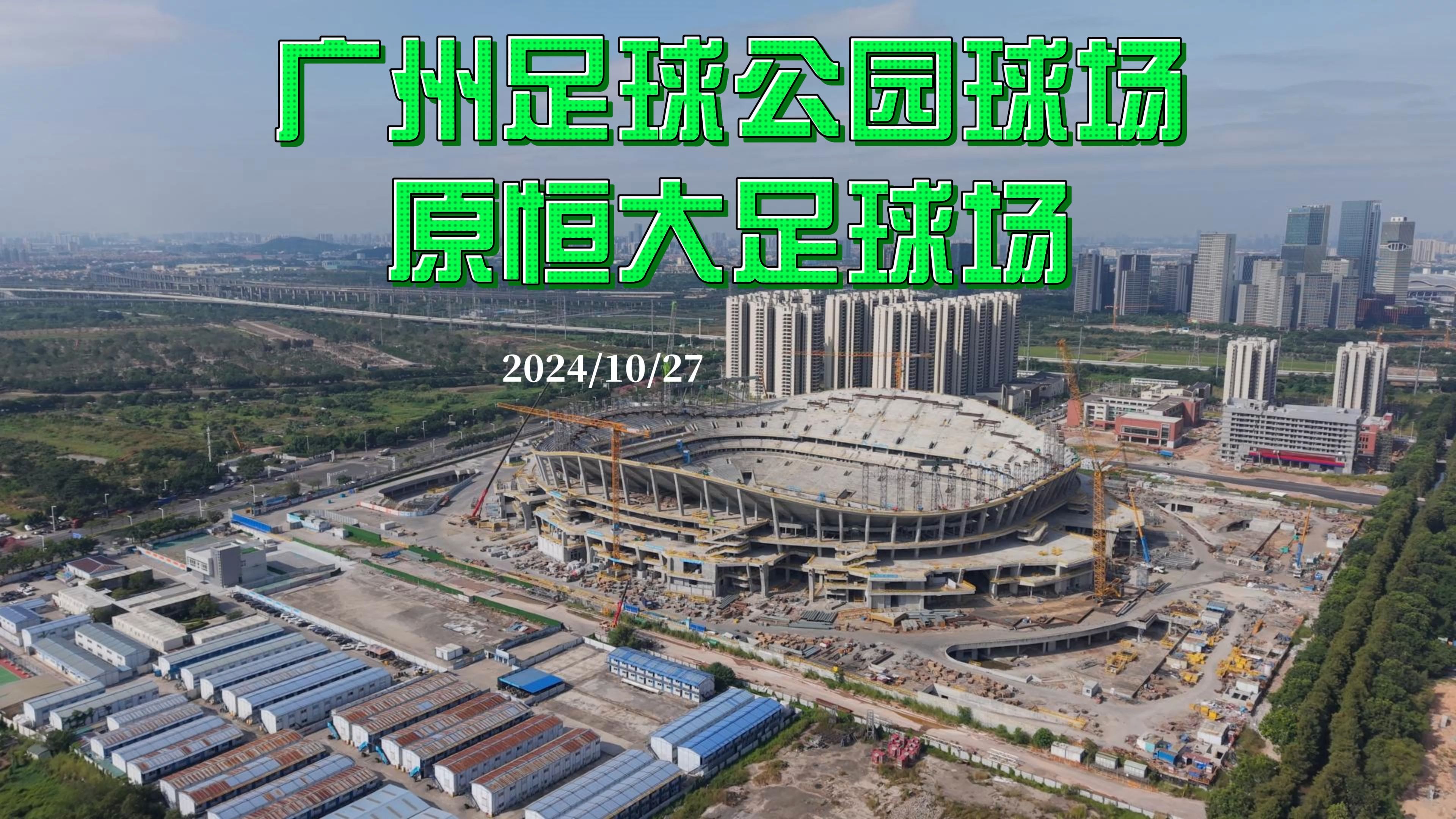 全国足球基础设施建设提速，场馆标准化成为新趋势