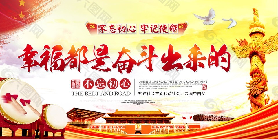 关于爱游戏APP:中国足球：成功是奋斗出来的，辉煌是创造出来的的信息