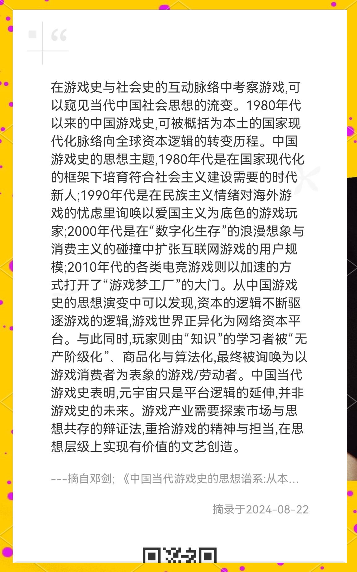 爱游戏APP:中国足球留洋球员的跨文化适应与职业发展：基于扎根理论的简单介绍