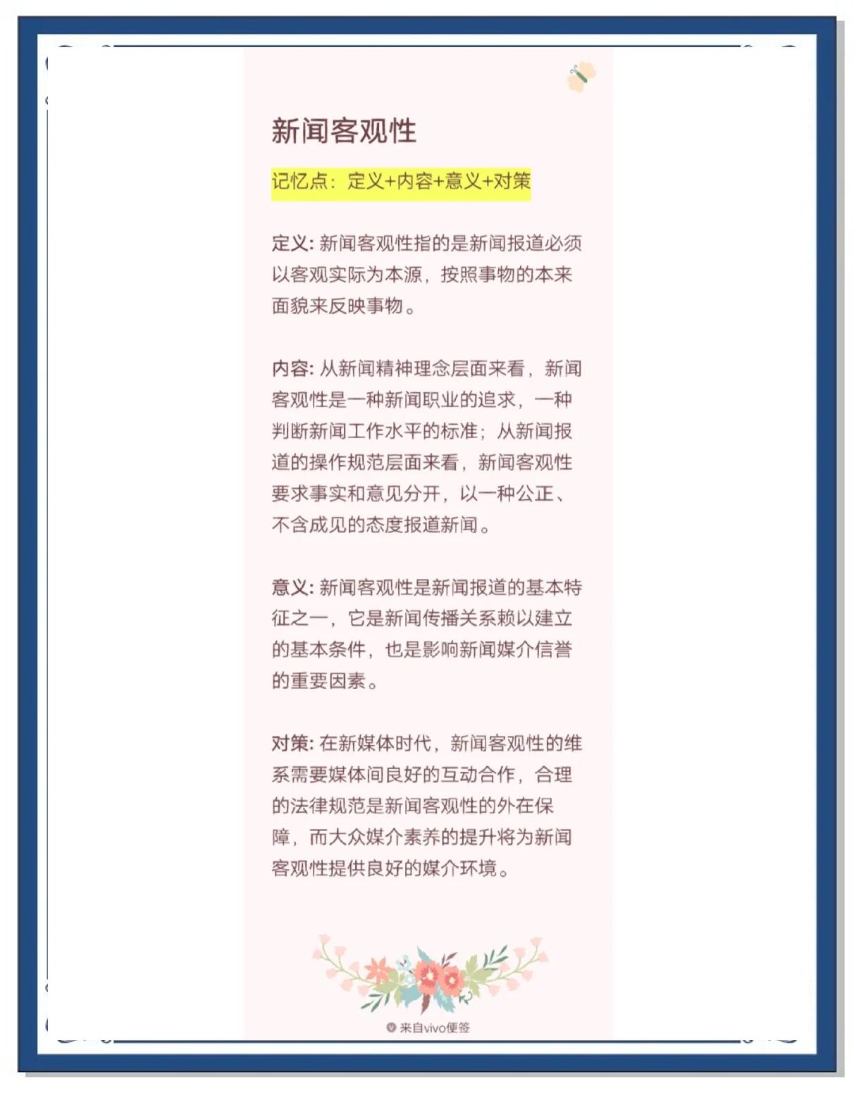 爱游戏APP:中国足球媒体报道的客观性与专业性分析：基于内容分析与专家访谈的简单介绍