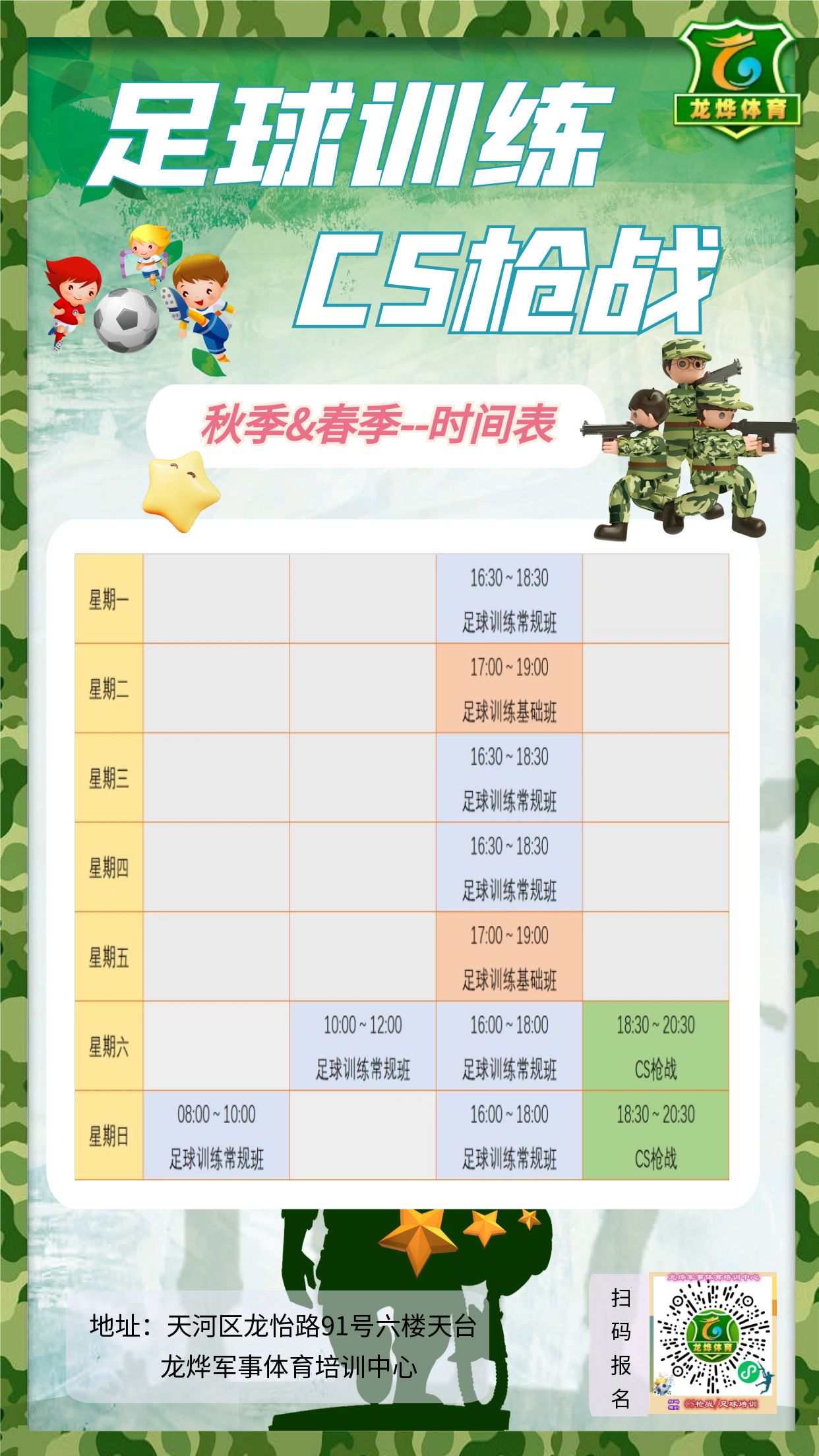 关于爱游戏APP:中国足球青训：注重球员个性化发展，培养多样化人才的信息