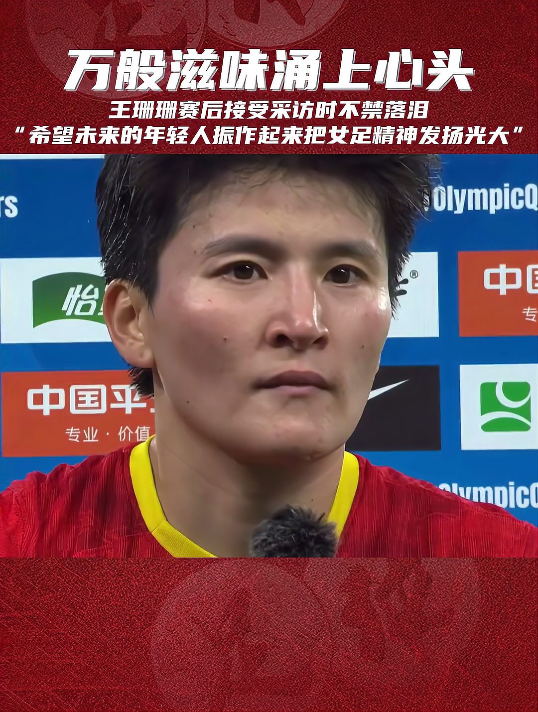 爱游戏APP:王珊珊：表示将继续为中国女足奋斗，争取更多荣誉的简单介绍