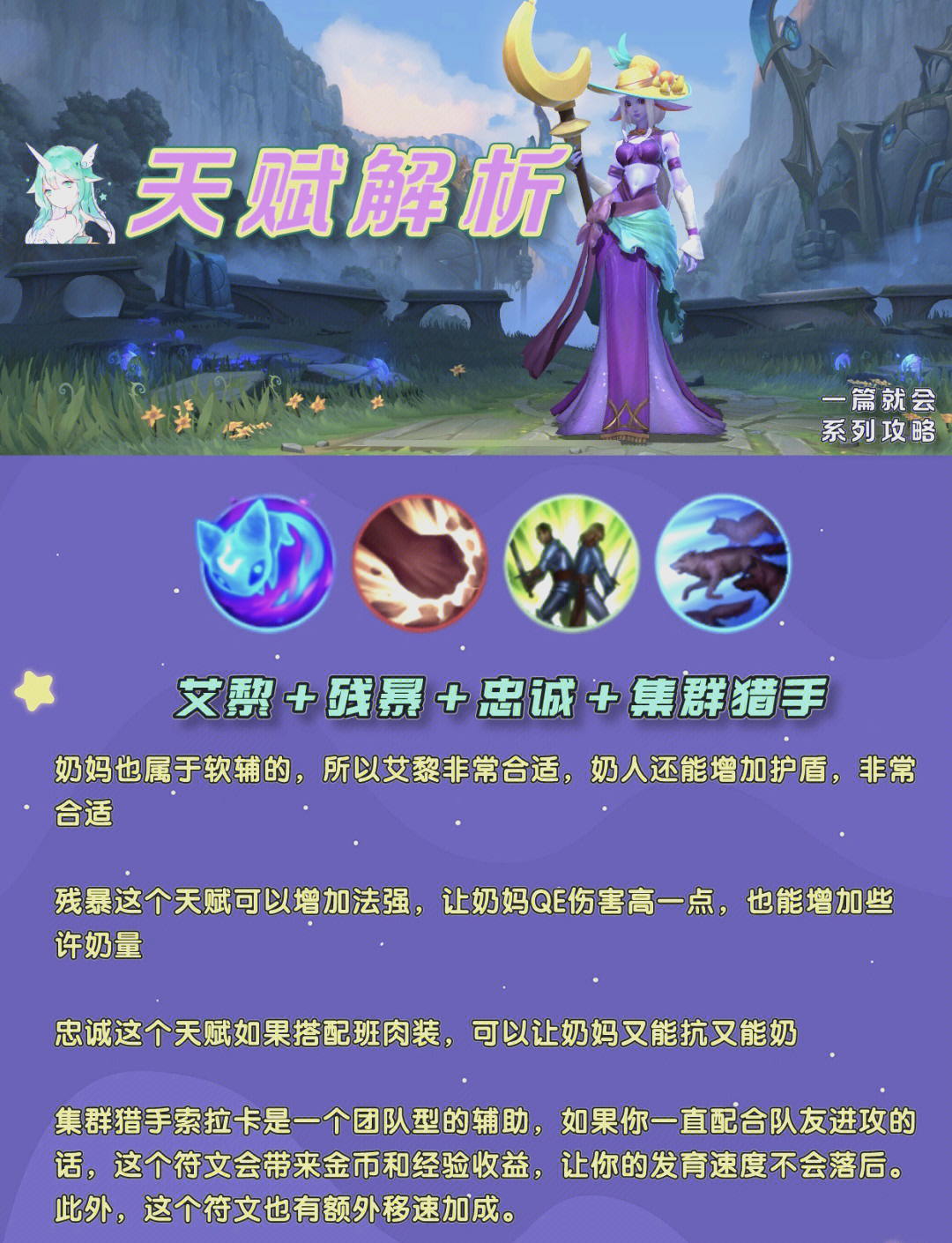 爱游戏入口:英雄联盟手游新手攻略：如何选择适合自己的角色的简单介绍