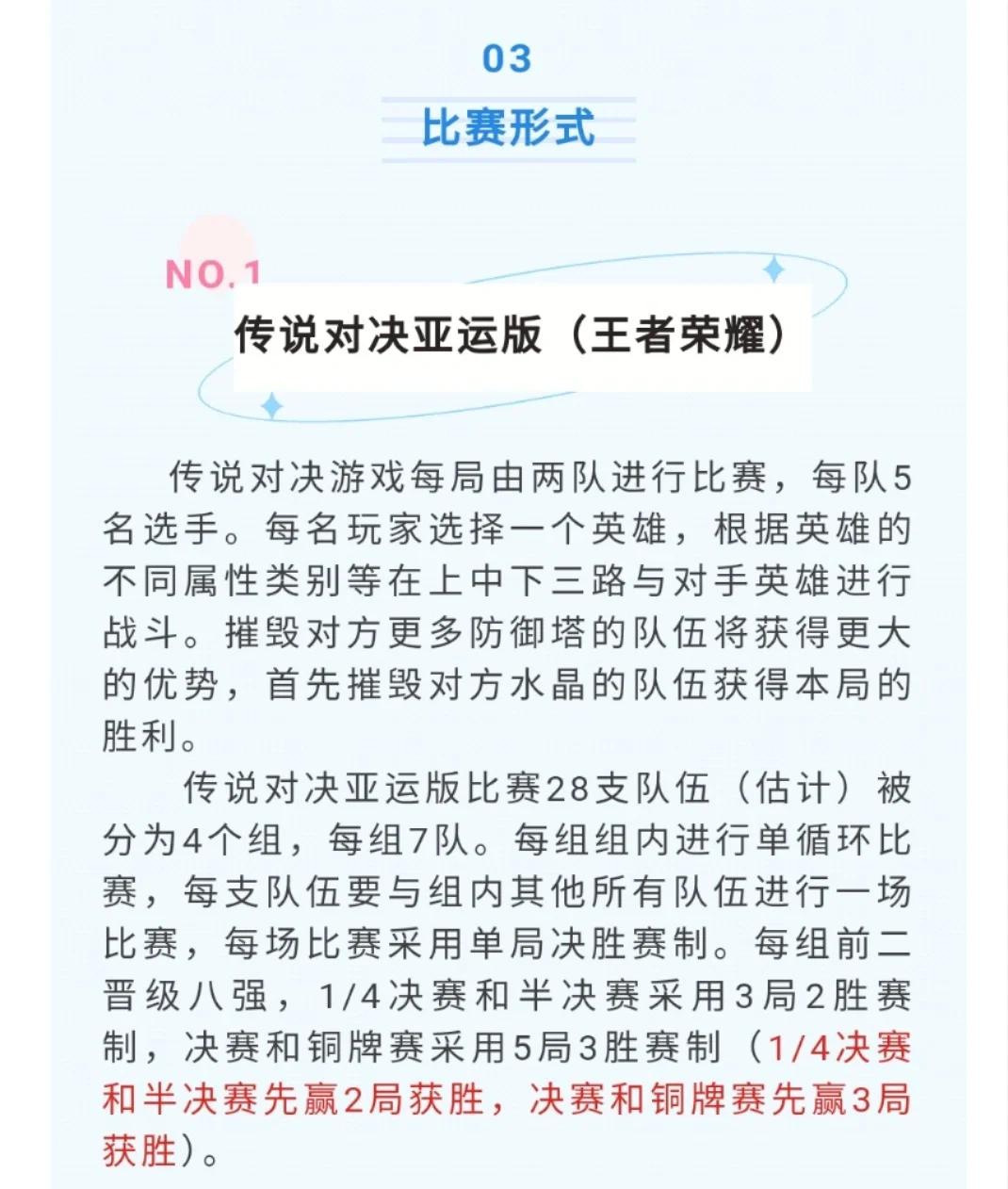 关于"爱游戏入口:电竞与传统文化结合：地区特色赛事的探索"的信息