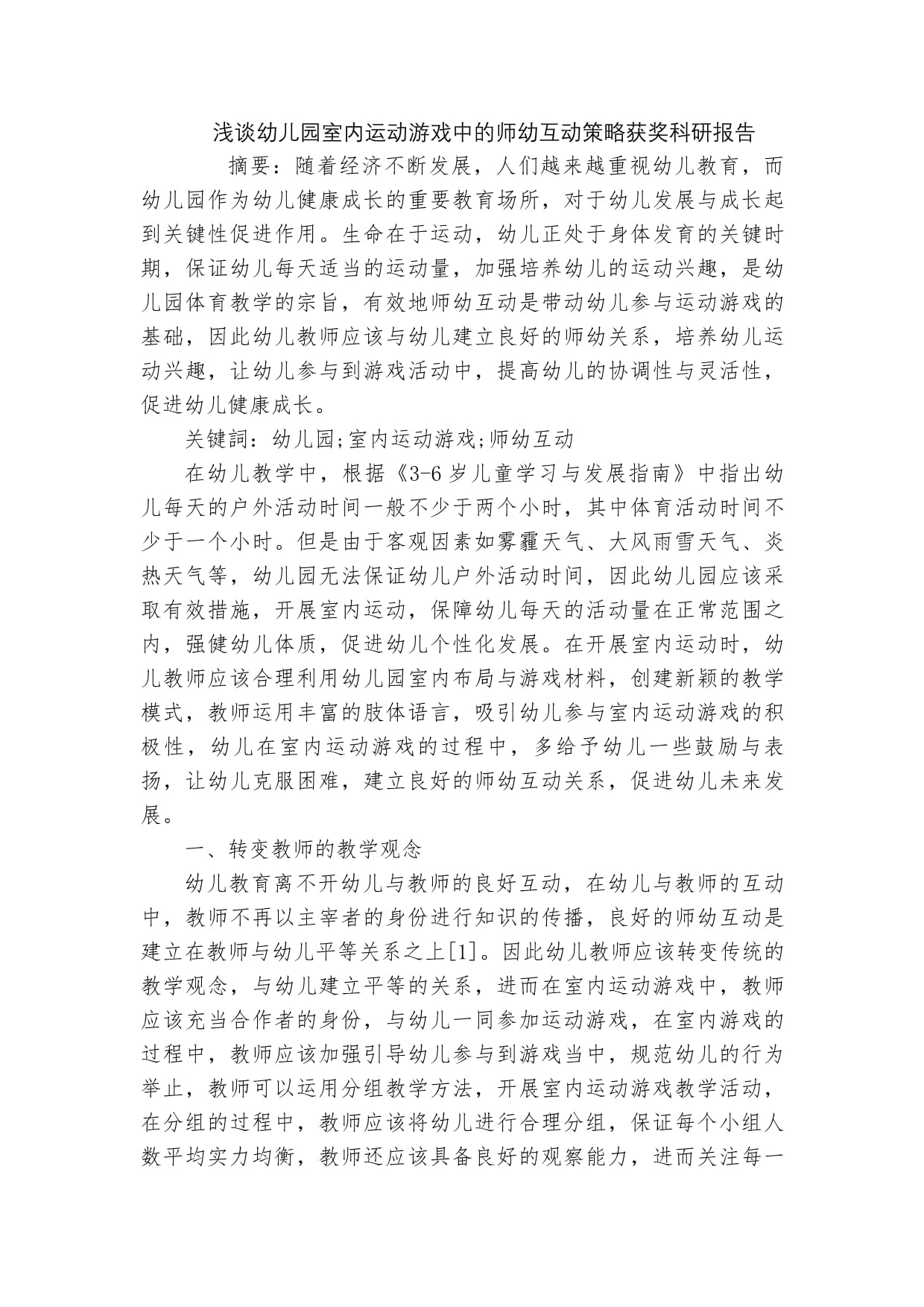 爱游戏:运动科研的前沿探索：如何提升运动表现的简单介绍