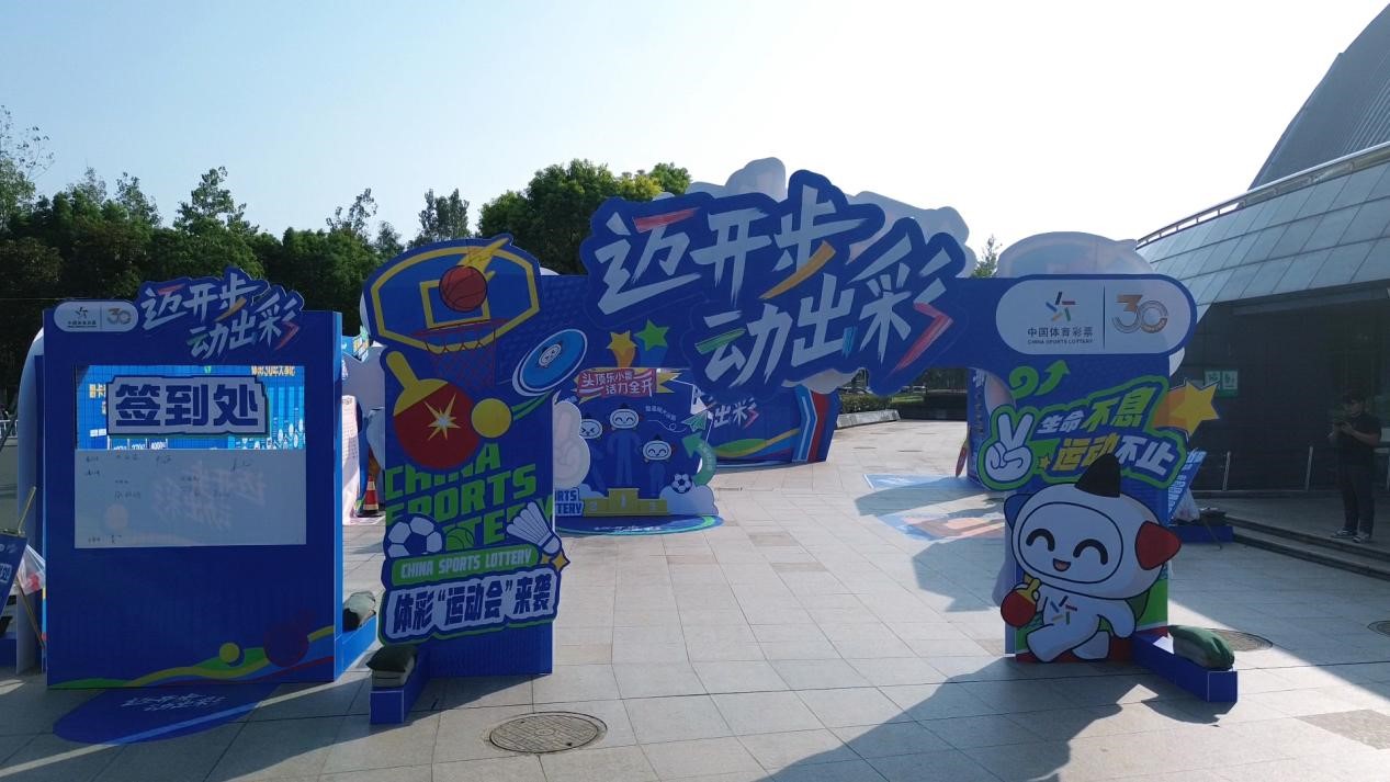包含爱游戏:综合性运动会，促进全民健身的词条